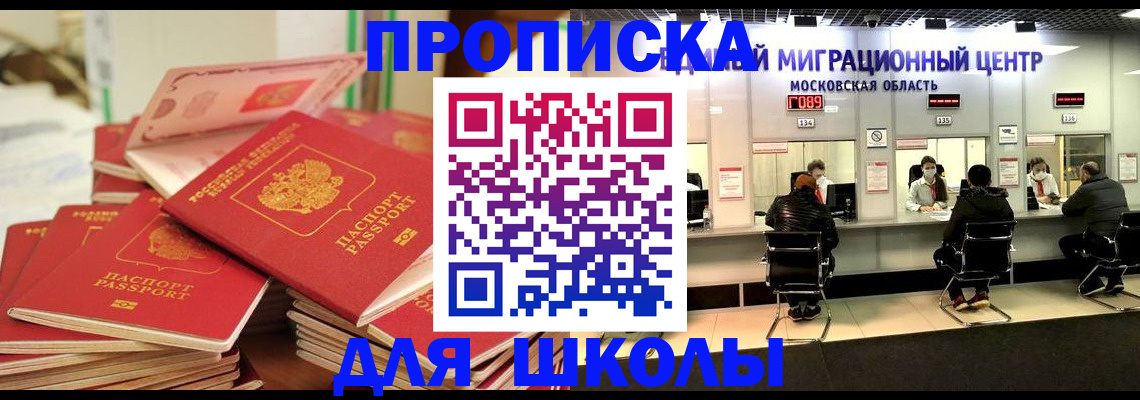 прописка штамп в Тутаеве