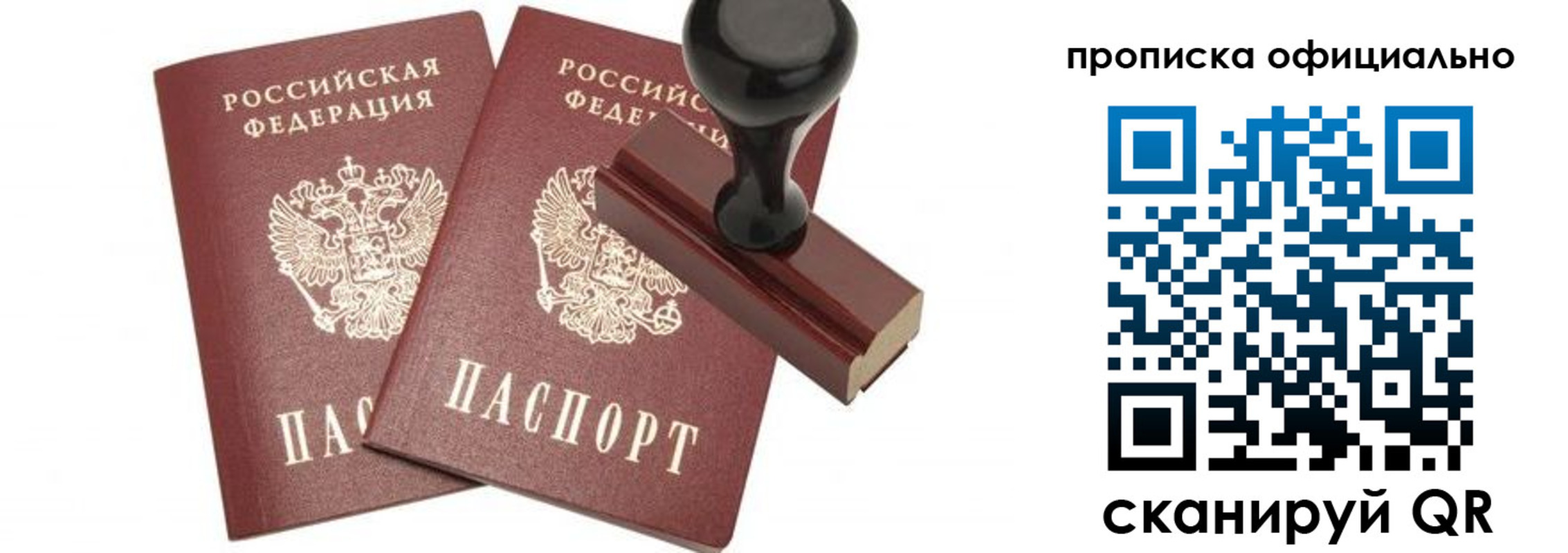 прописка для работы в Тутаеве