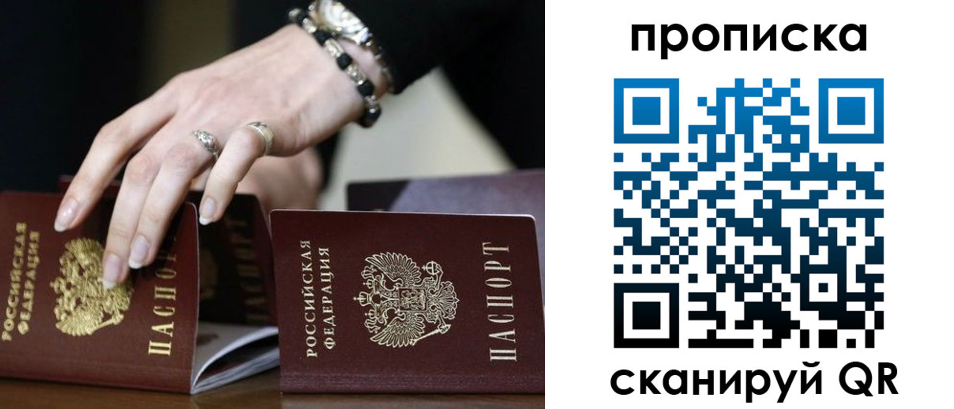 прописка для школы в Тутаеве