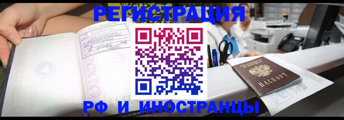 прописка для работы в Тутаеве