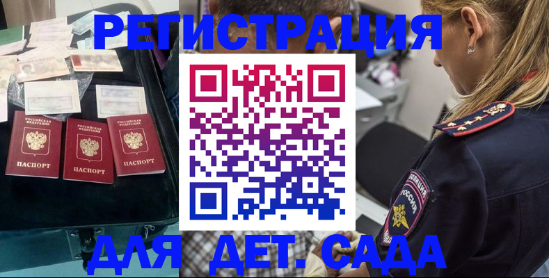 регистрация для дет. сада в Тутаеве
