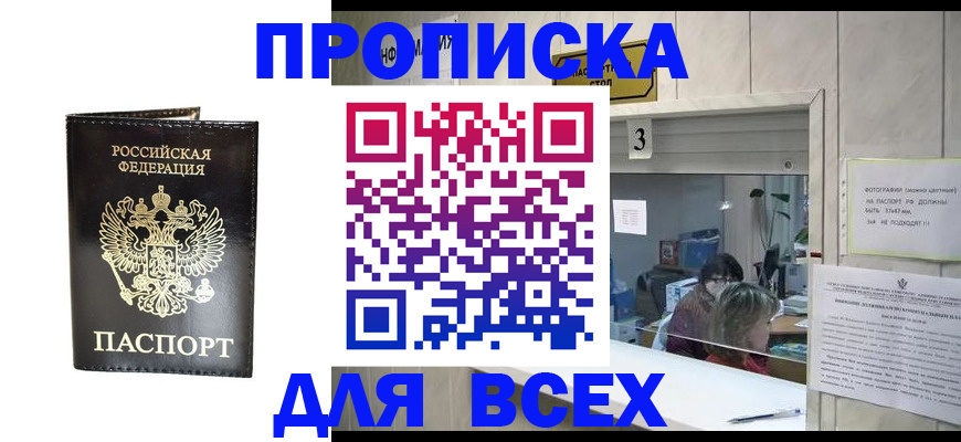 прописка иностранных граждан в Тутаеве