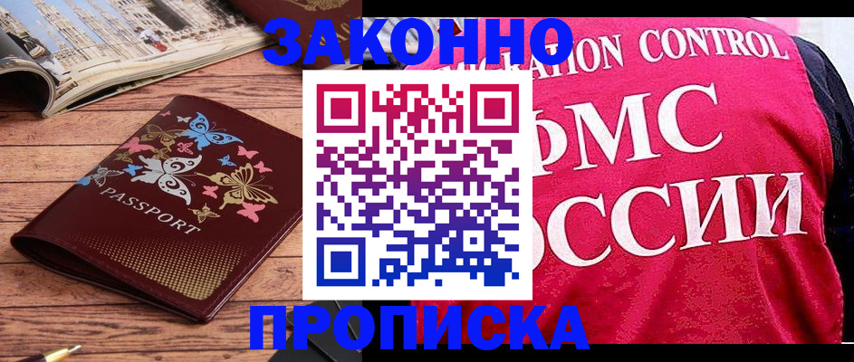 временная регистрация купить в Тутаеве